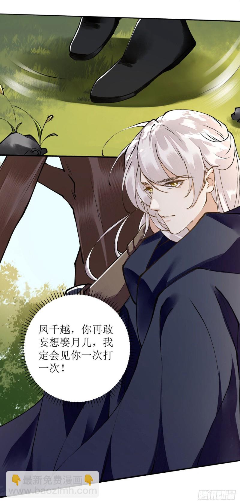 第88话 连府好欺负？-第90话