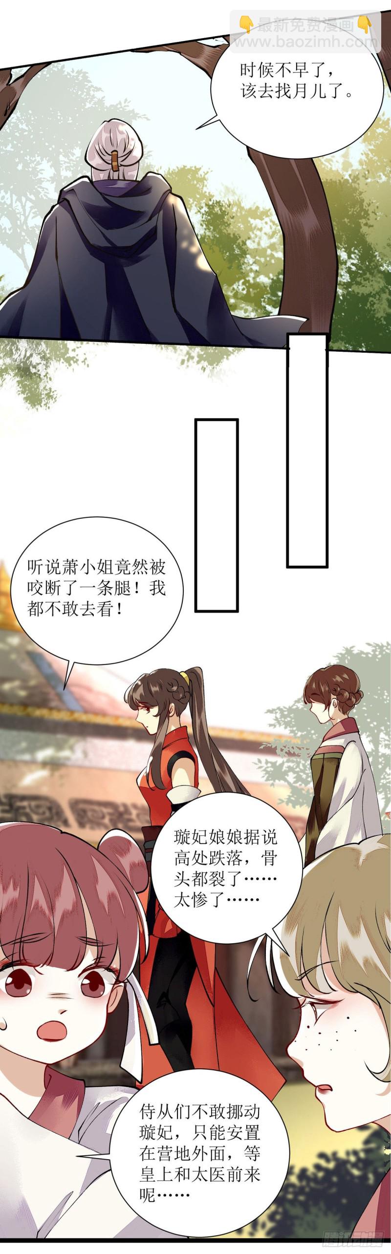 第88话 连府好欺负？-第90话