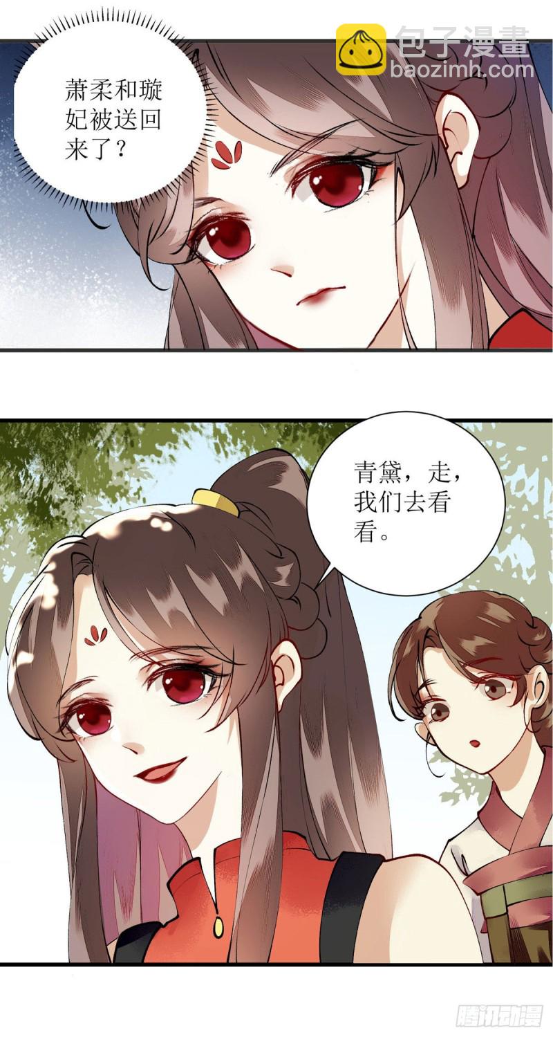 第88话 连府好欺负？-第90话