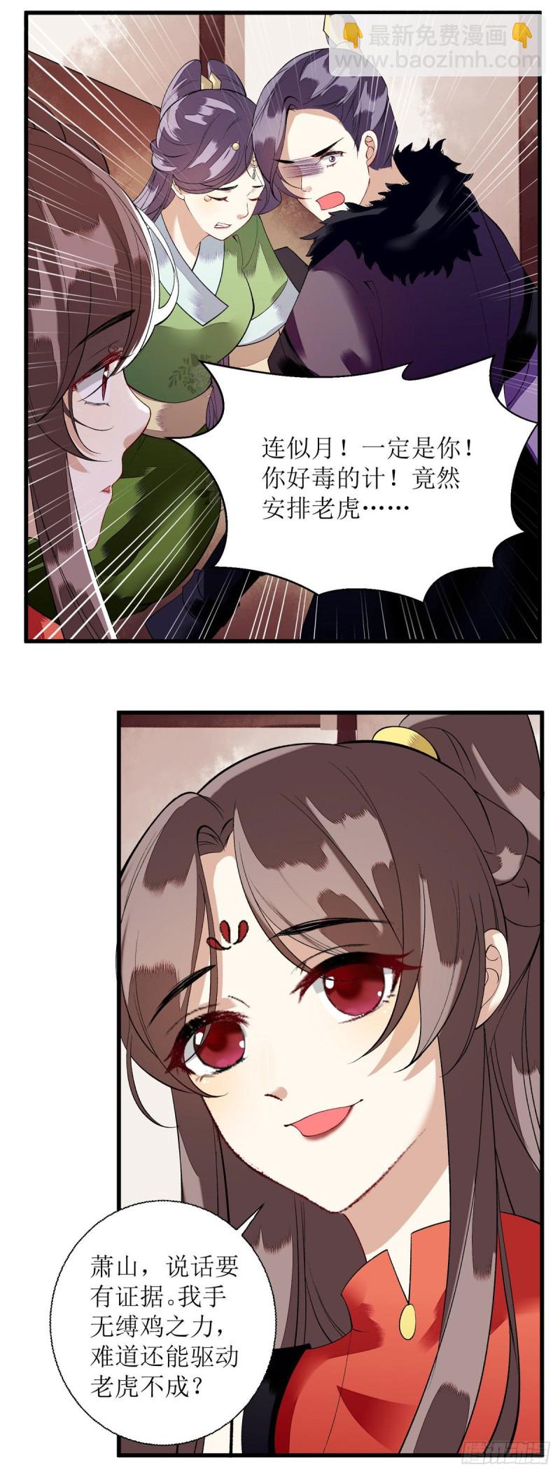 第88话 连府好欺负？-第90话