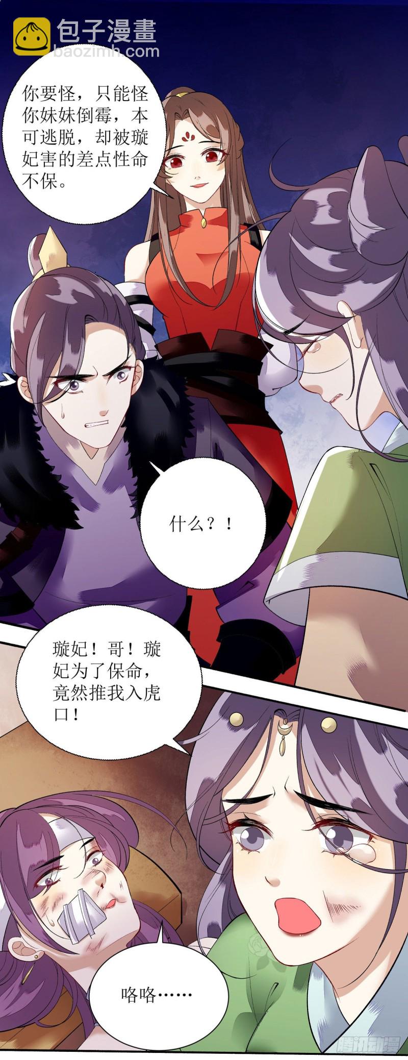 第88话 连府好欺负？-第90话