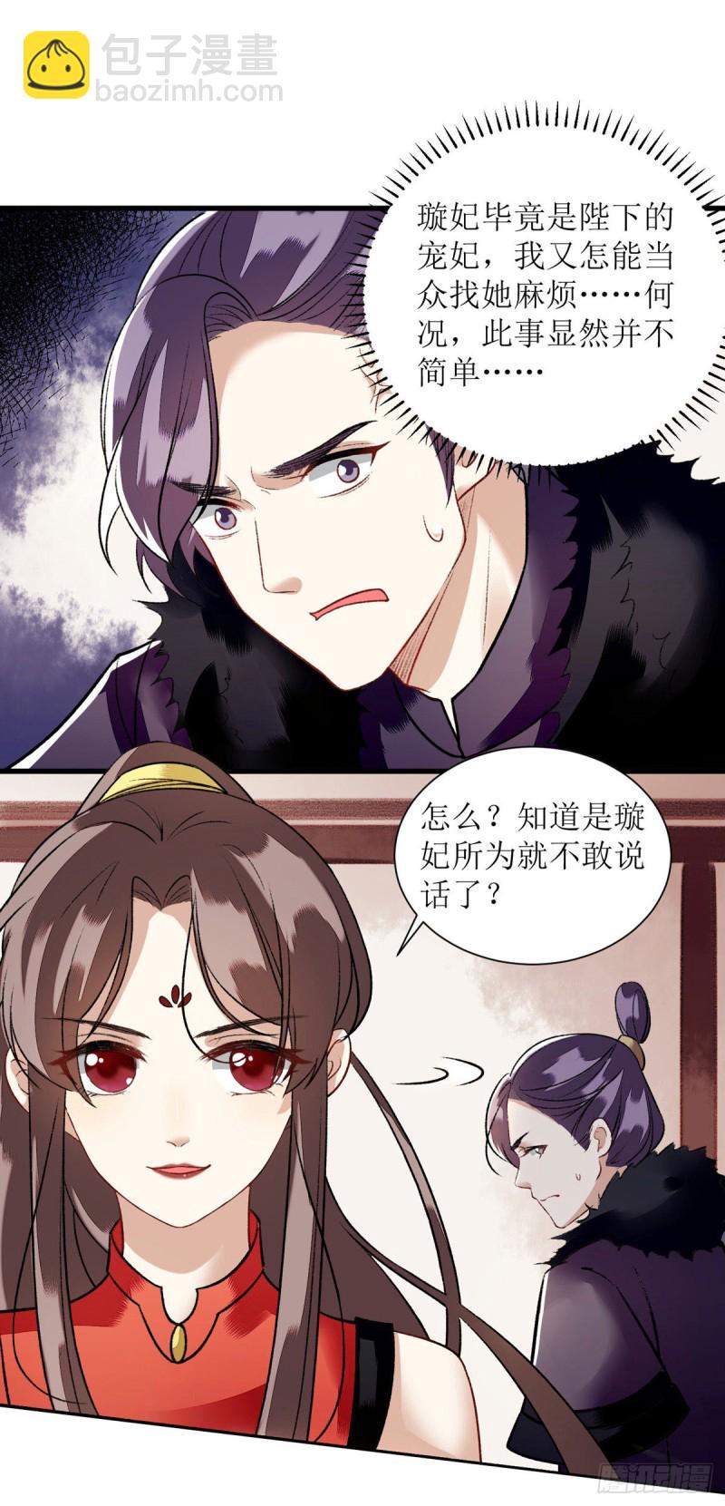 第88话 连府好欺负？-第90话