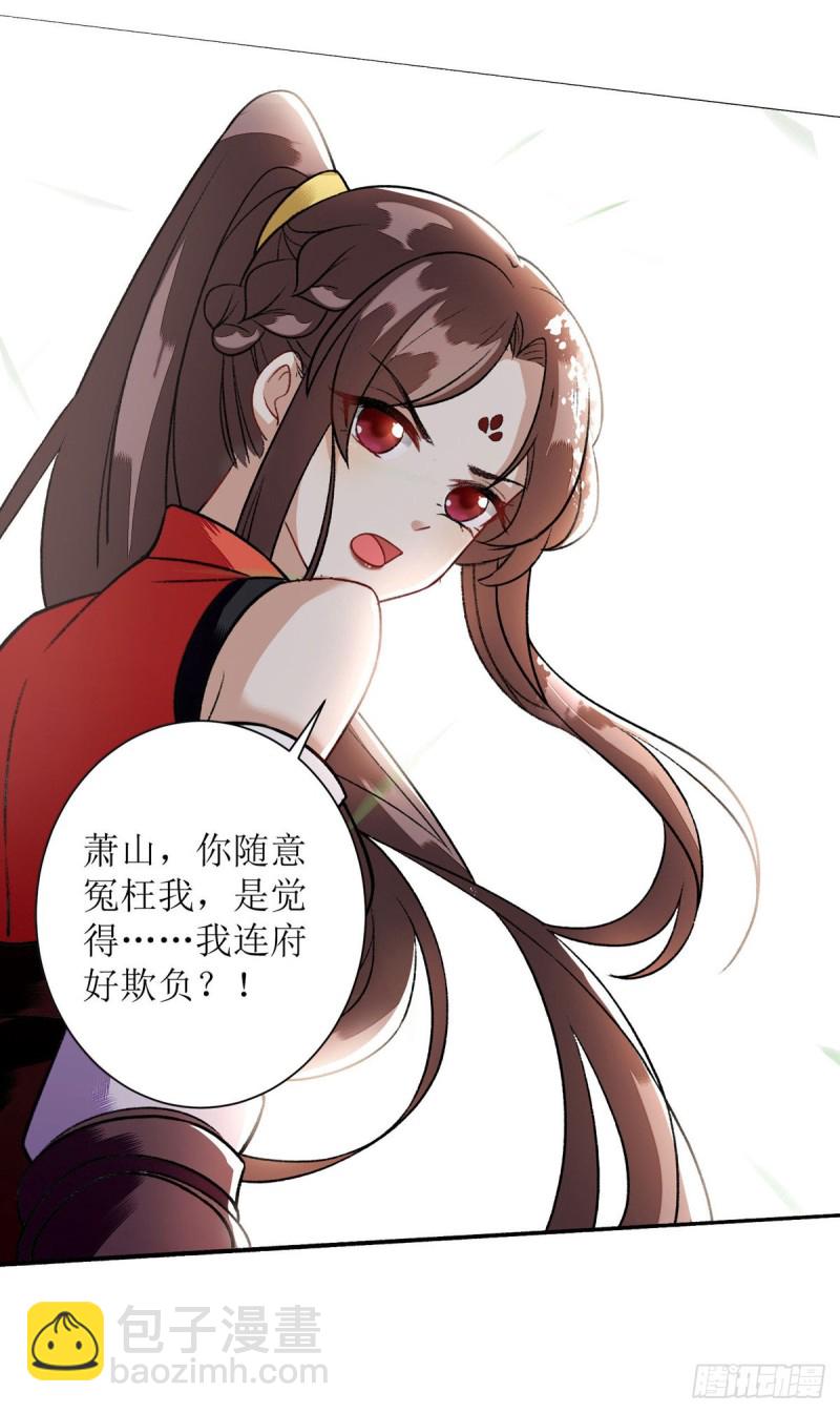 第88话 连府好欺负？-第90话