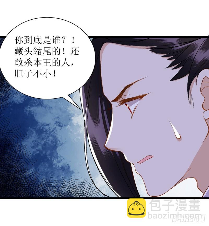 第88话 连府好欺负？-第90话