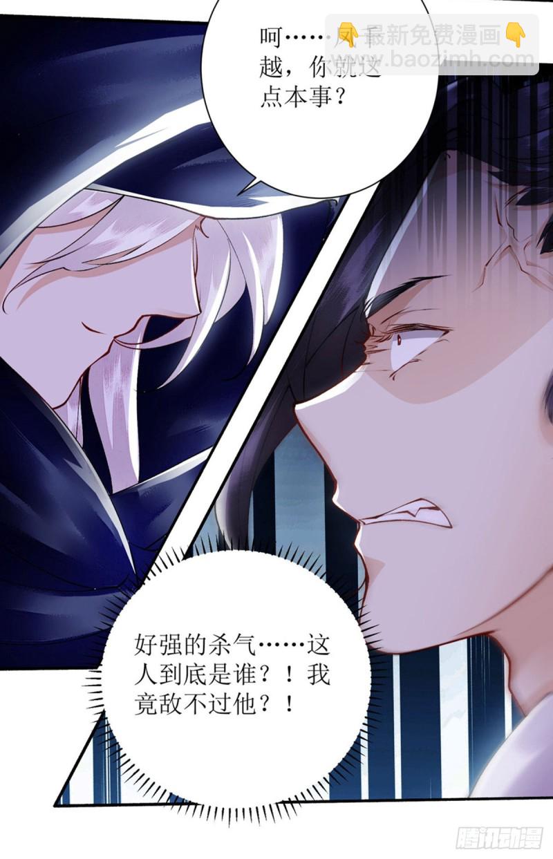 第88话 连府好欺负？-第90话