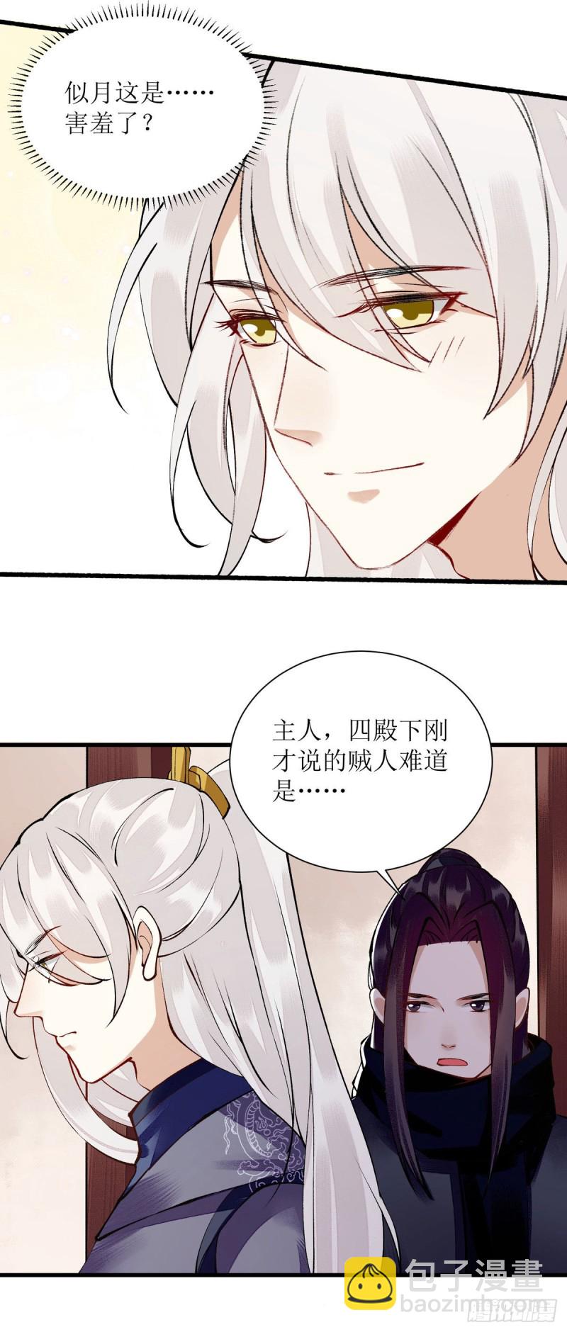 第90话 凤千越误会-第92话