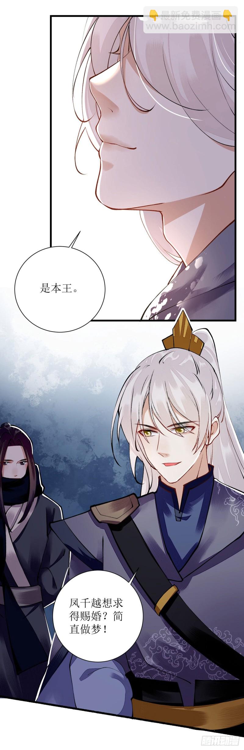 第90话 凤千越误会-第92话