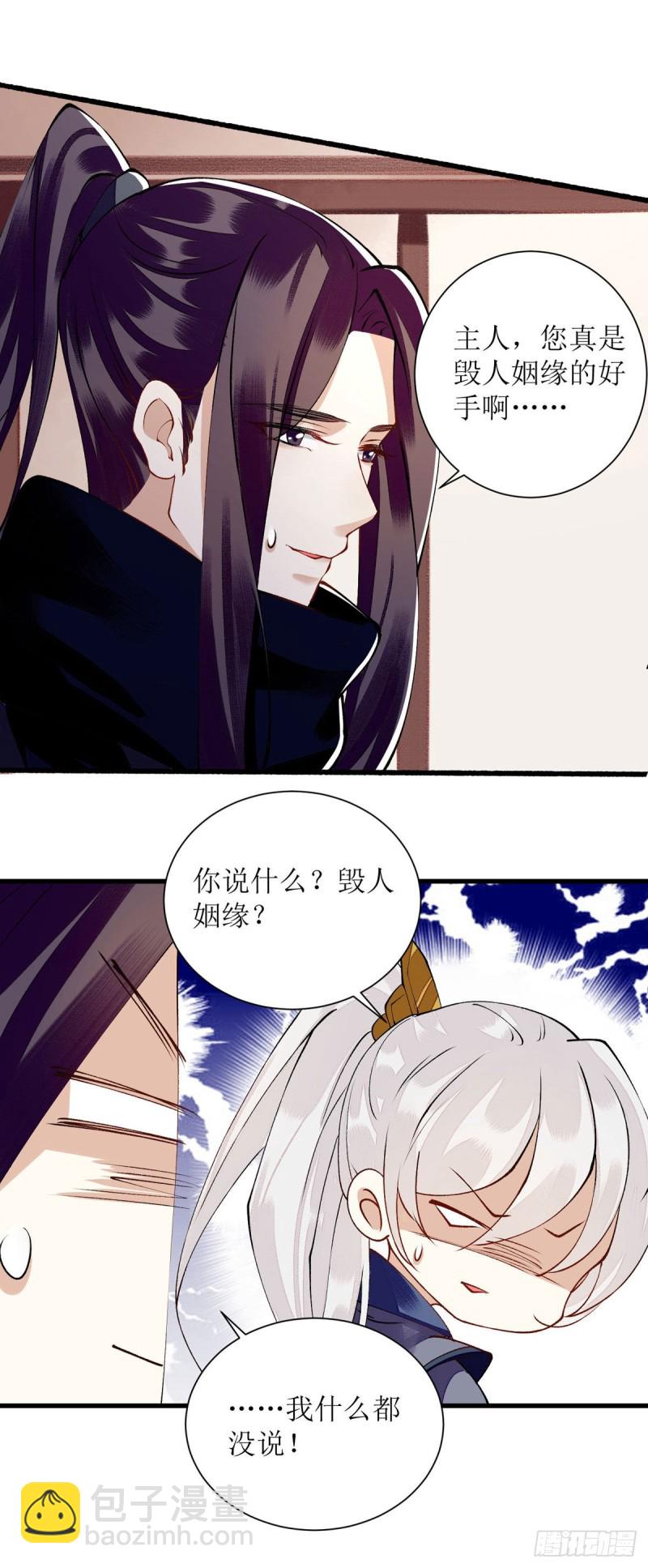第90话 凤千越误会-第92话