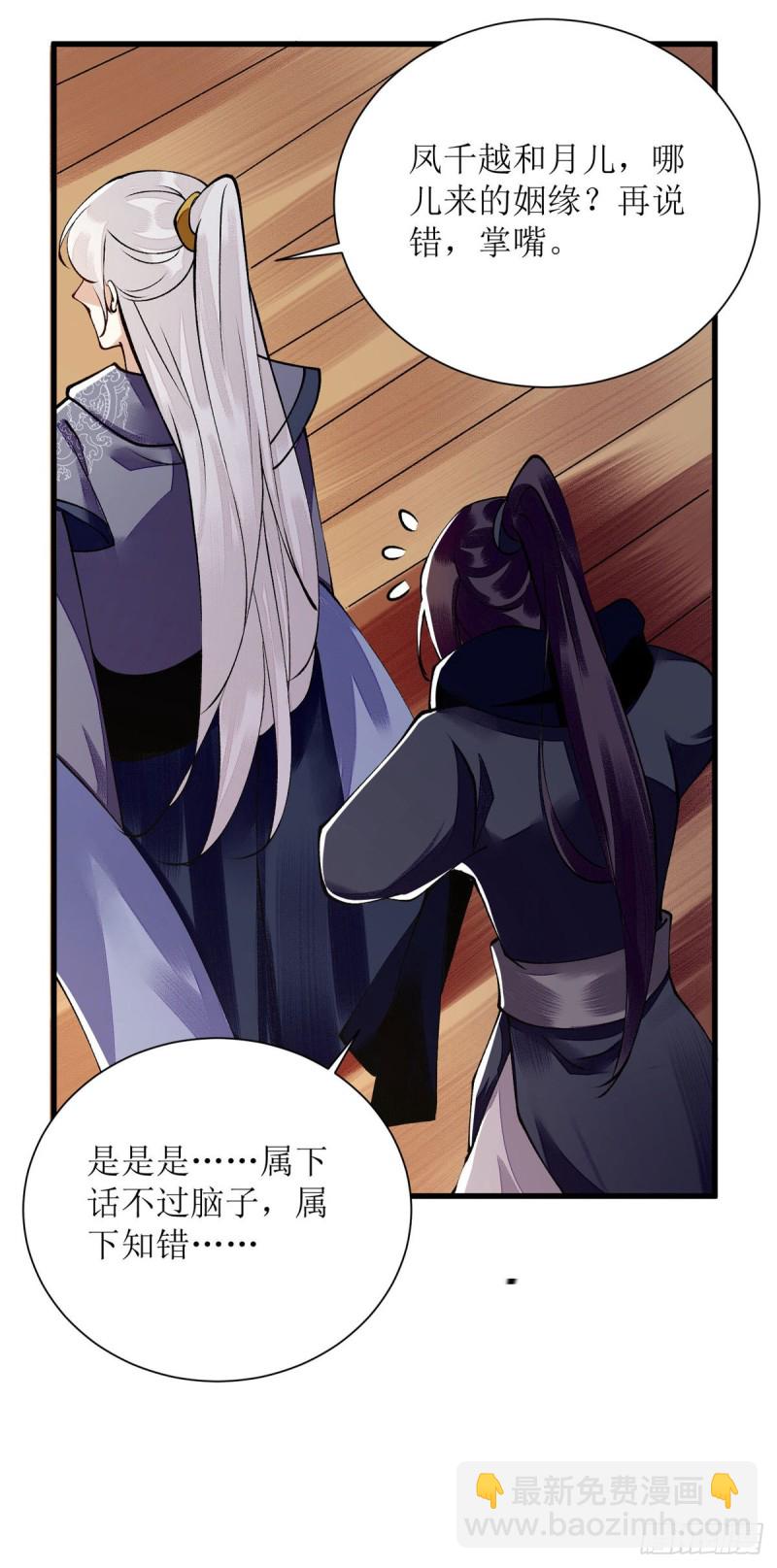 第90话 凤千越误会-第92话