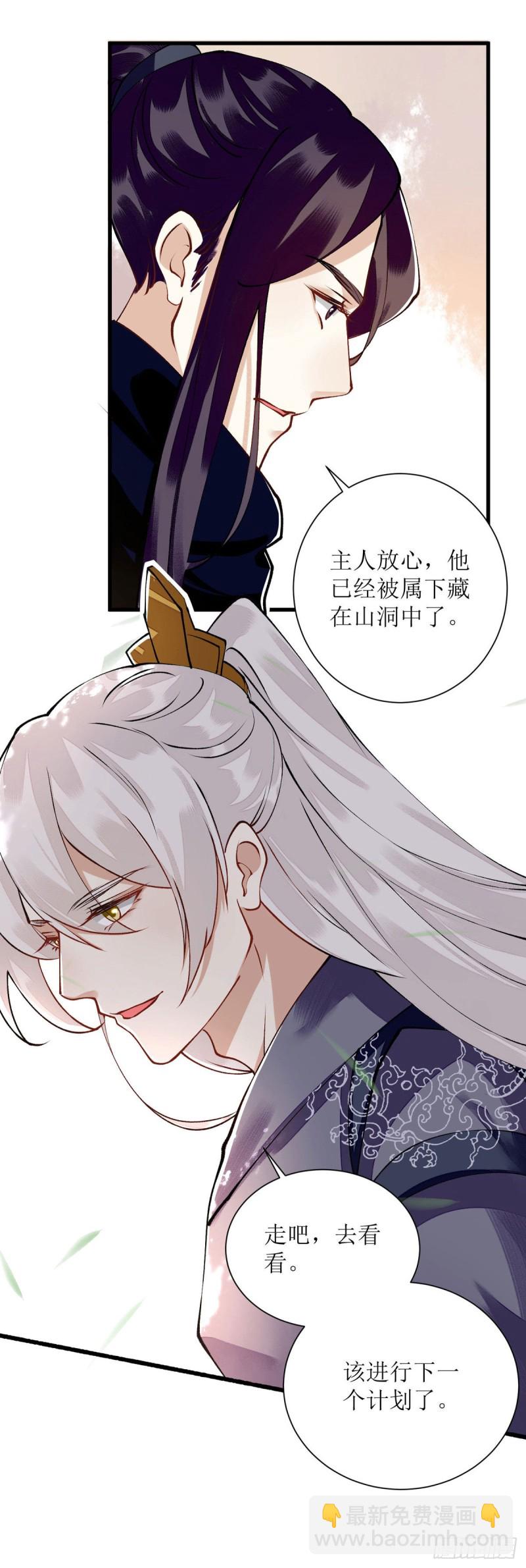 第90话 凤千越误会-第92话
