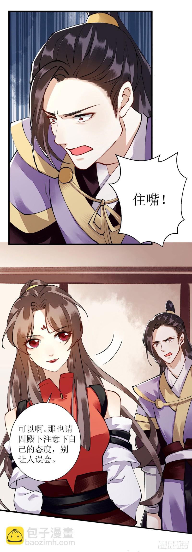 第90话 凤千越误会-第92话