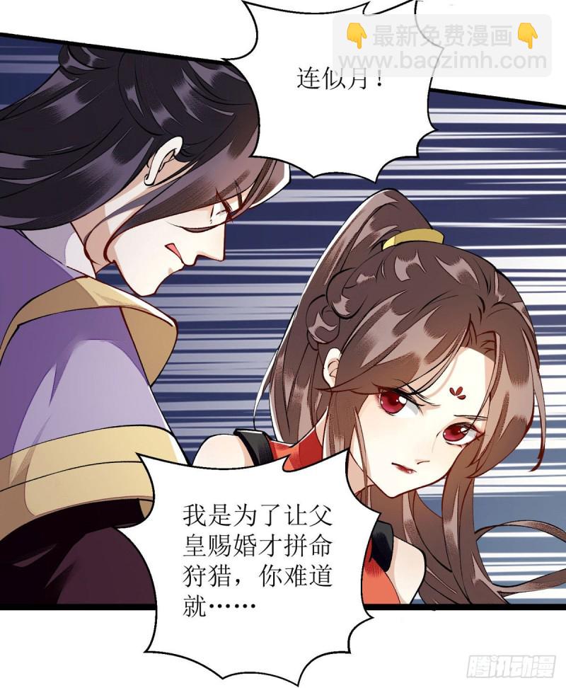 第90话 凤千越误会-第92话