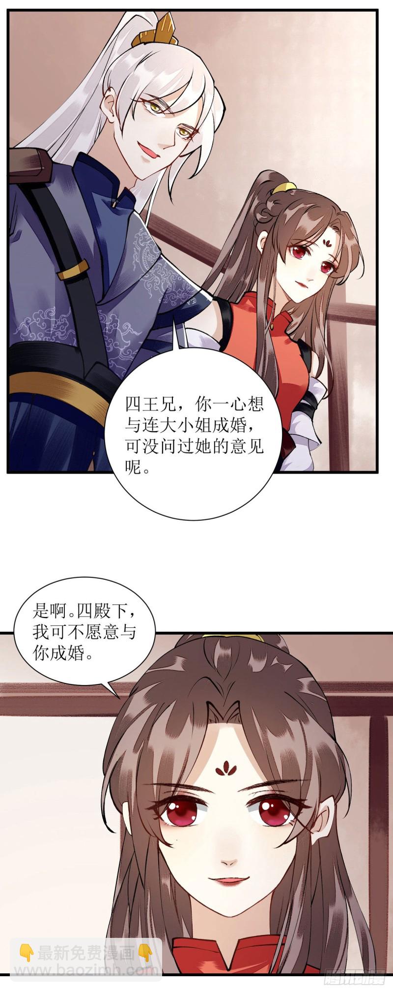 第90话 凤千越误会-第92话