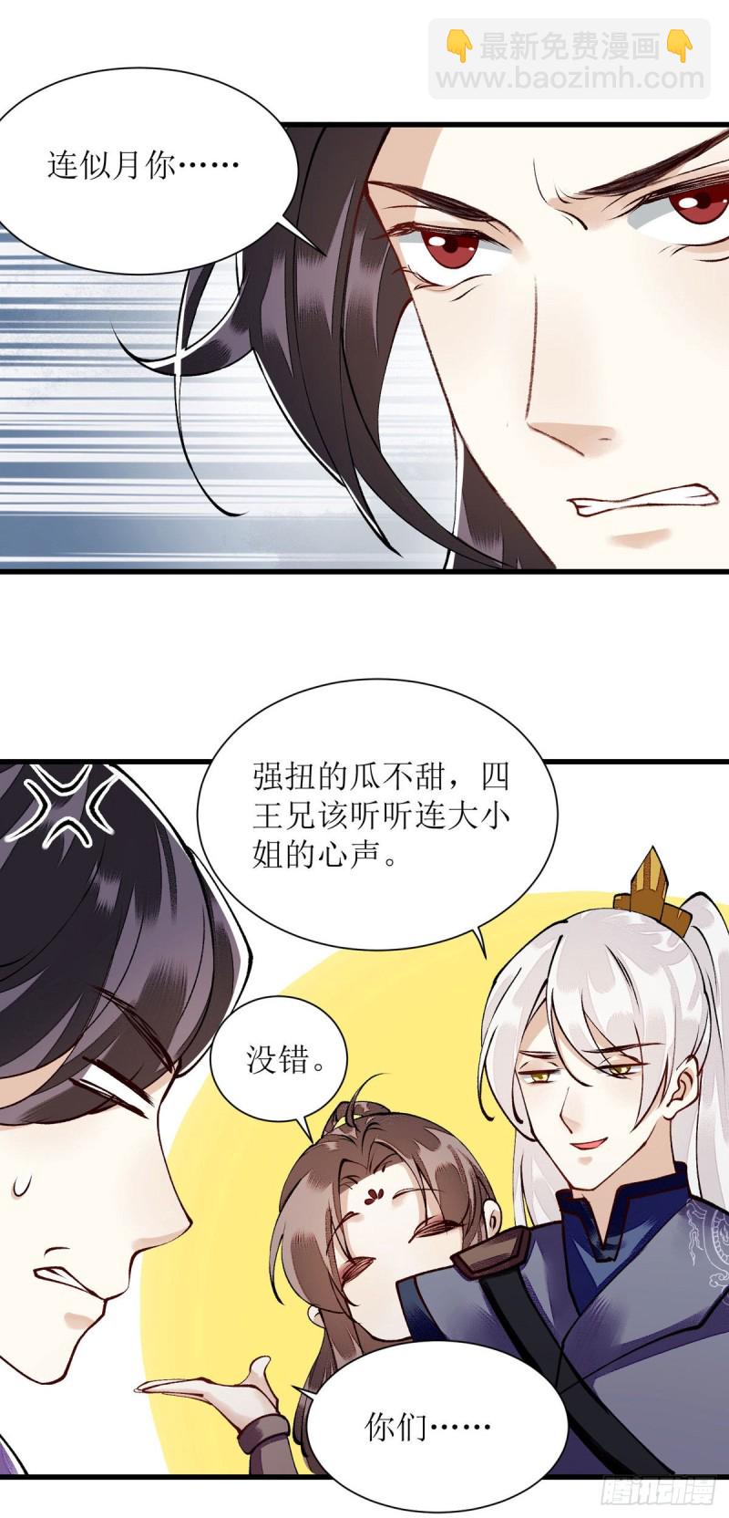 第90话 凤千越误会-第92话