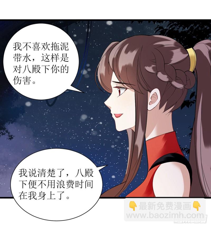 第92话 似月被抓-第94话