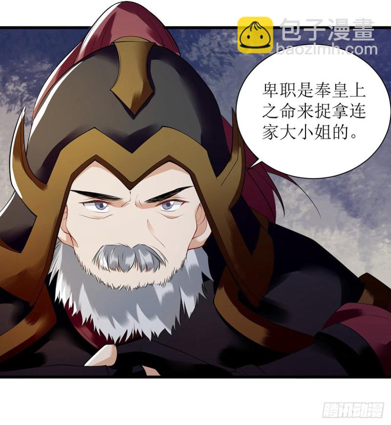 第92话 似月被抓-第94话