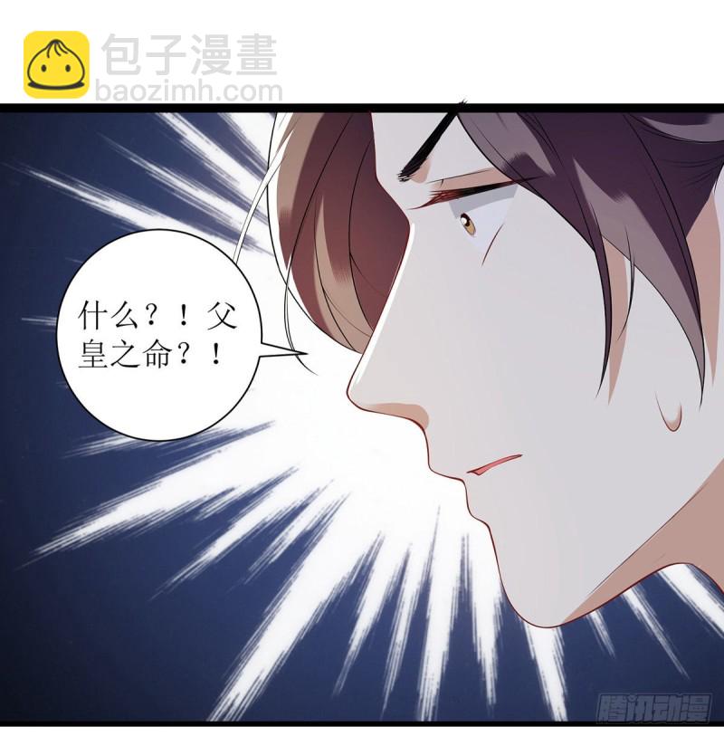 第92话 似月被抓-第94话