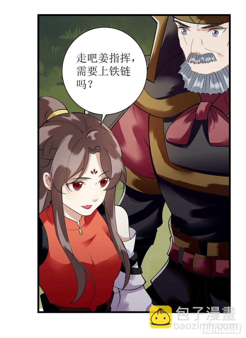 第92话 似月被抓-第94话