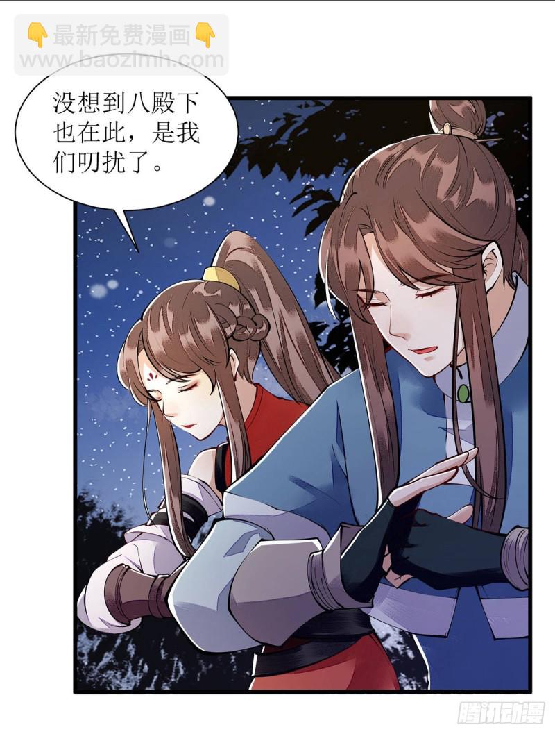 第92话 似月被抓-第94话