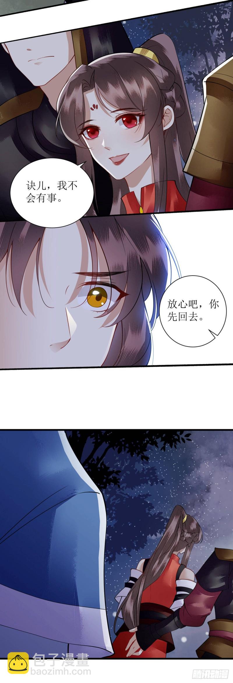 第92话 似月被抓-第94话