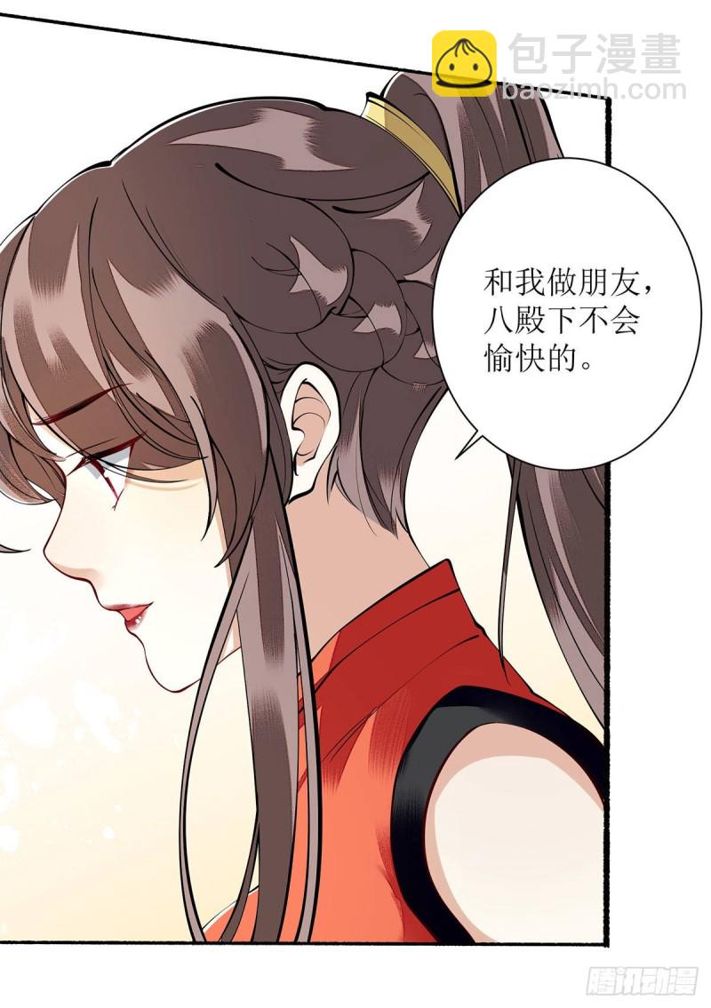 第92话 似月被抓-第94话