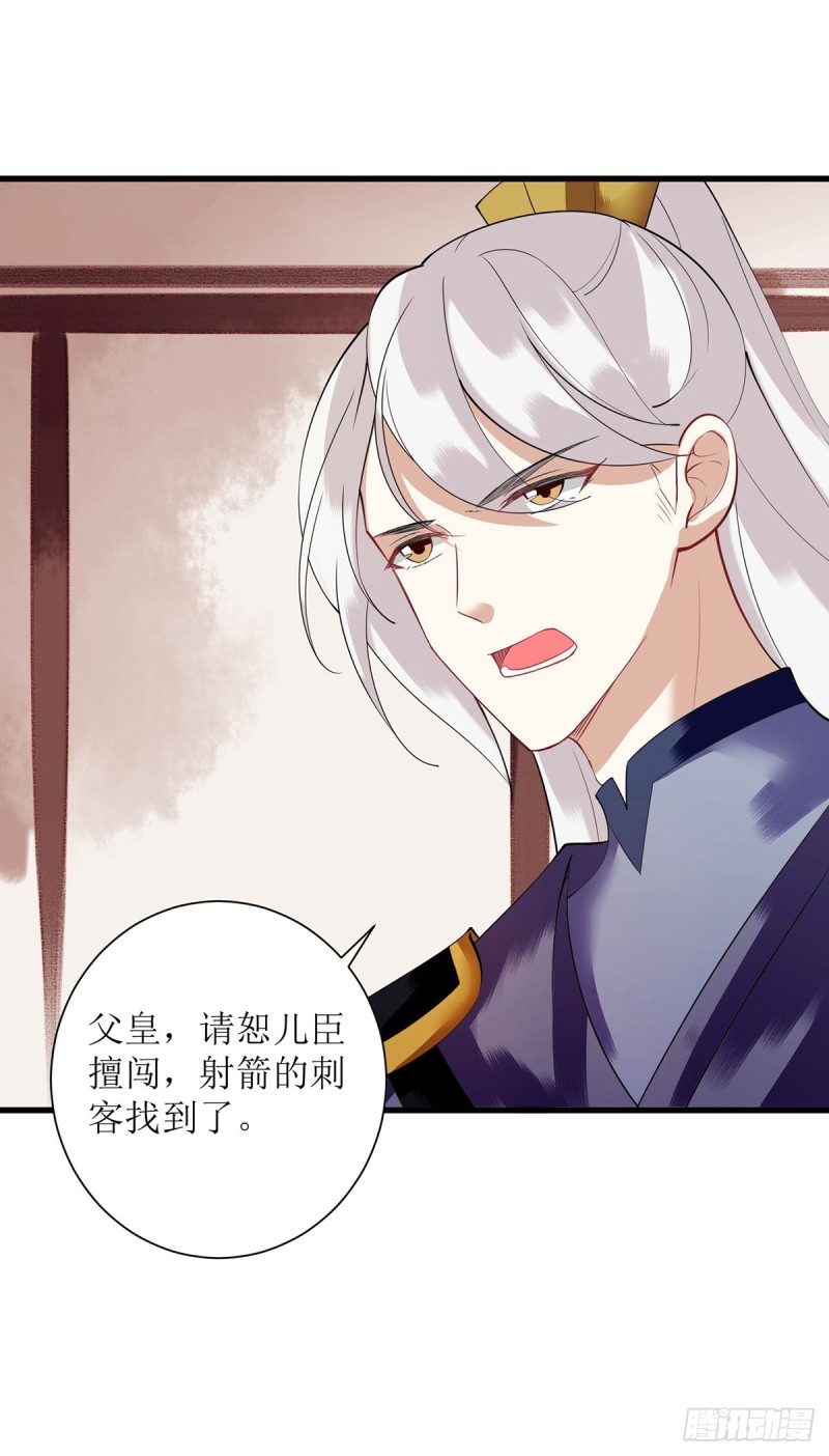 第94话 假刺杀-第96话