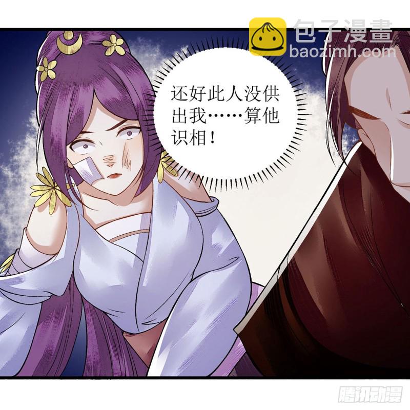 第94话 假刺杀-第96话