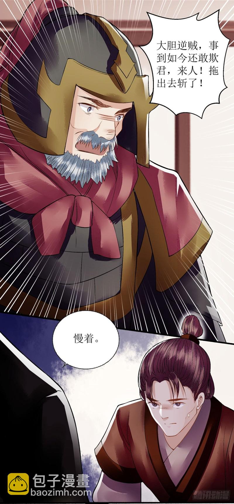第94话 假刺杀-第96话
