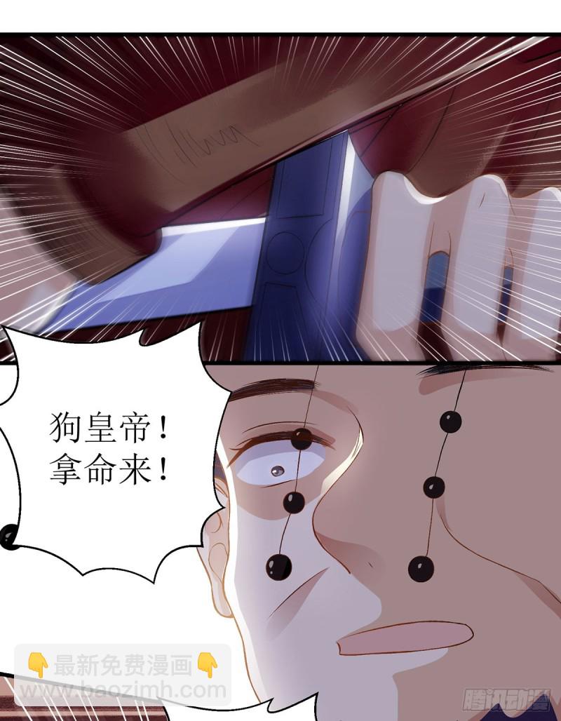 第94话 假刺杀-第96话