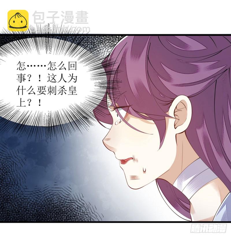 第94话 假刺杀-第96话