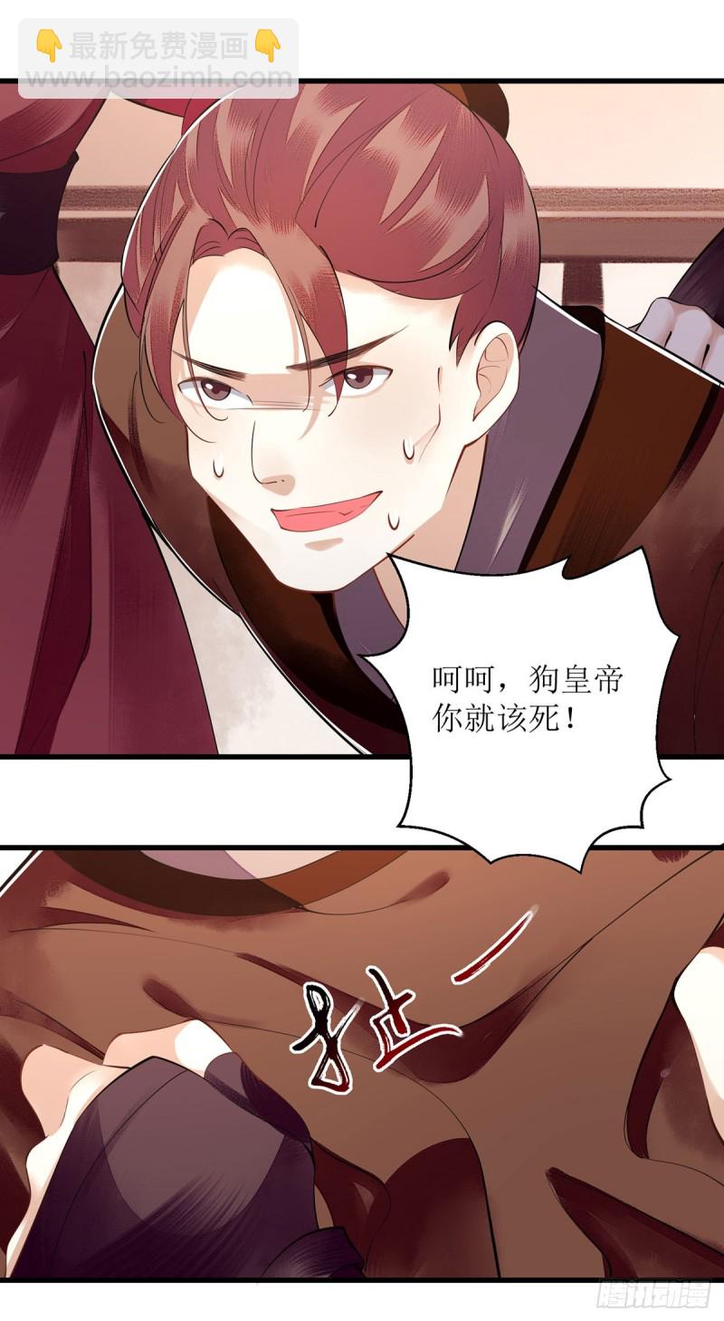 第94话 假刺杀-第96话
