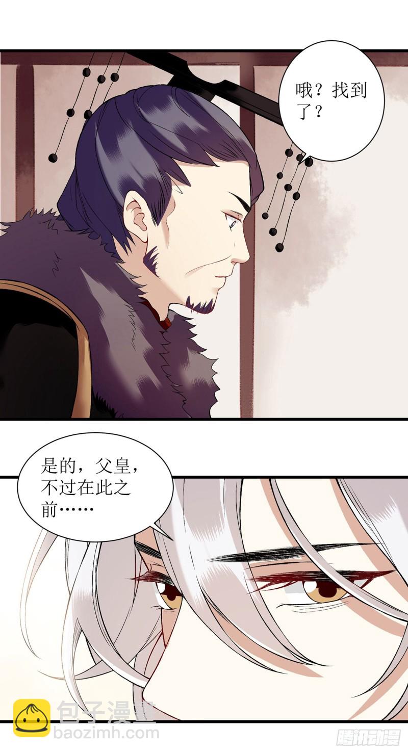 第94话 假刺杀-第96话