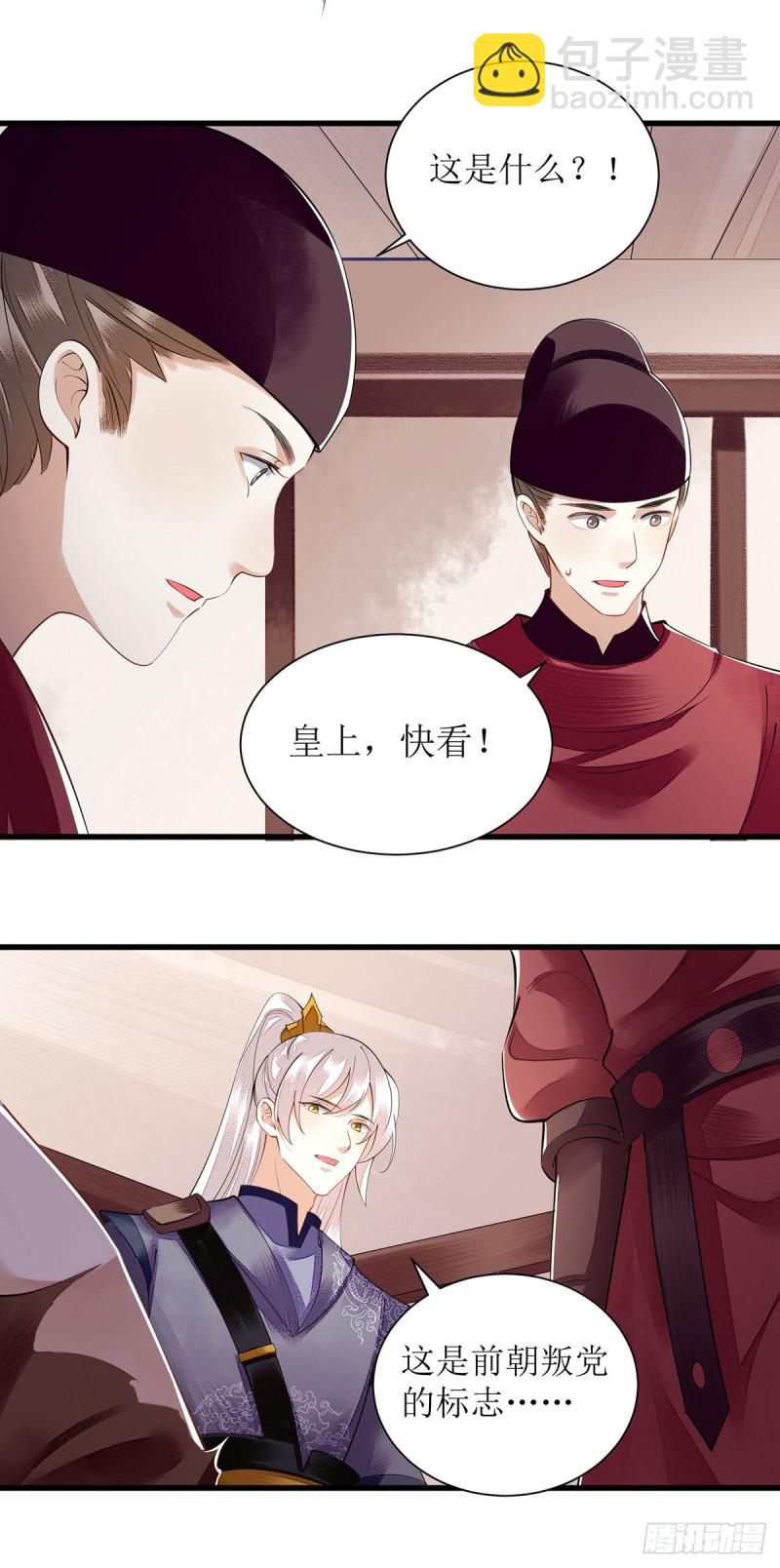 第94话 假刺杀-第96话