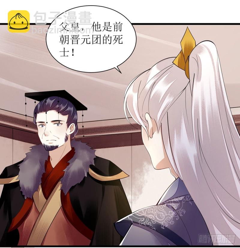 第94话 假刺杀-第96话