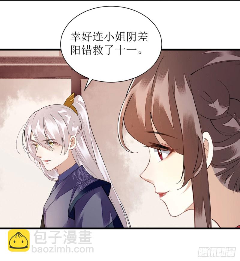 第94话 假刺杀-第96话