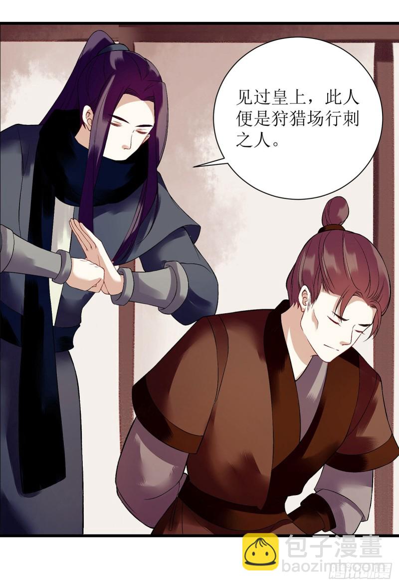 第94话 假刺杀-第96话