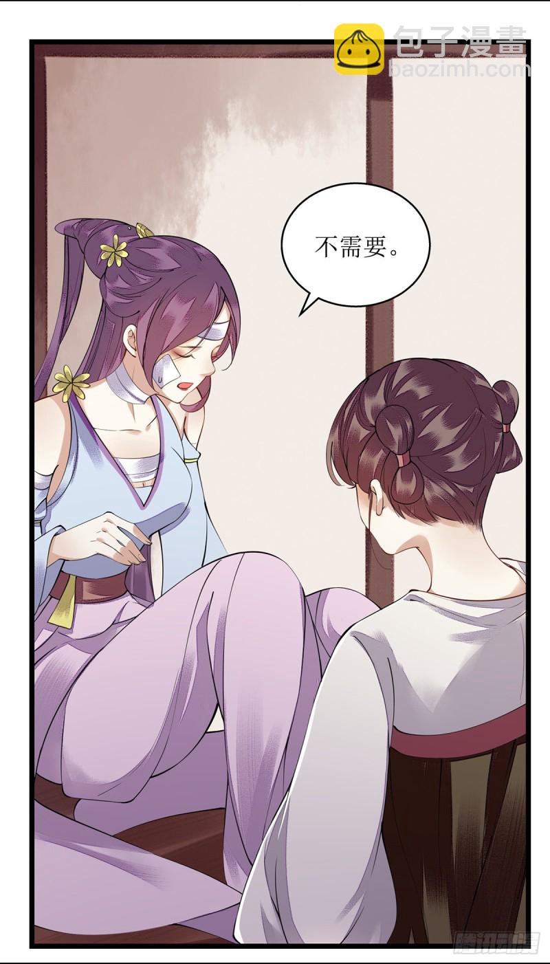 第96话 弃子-第98话