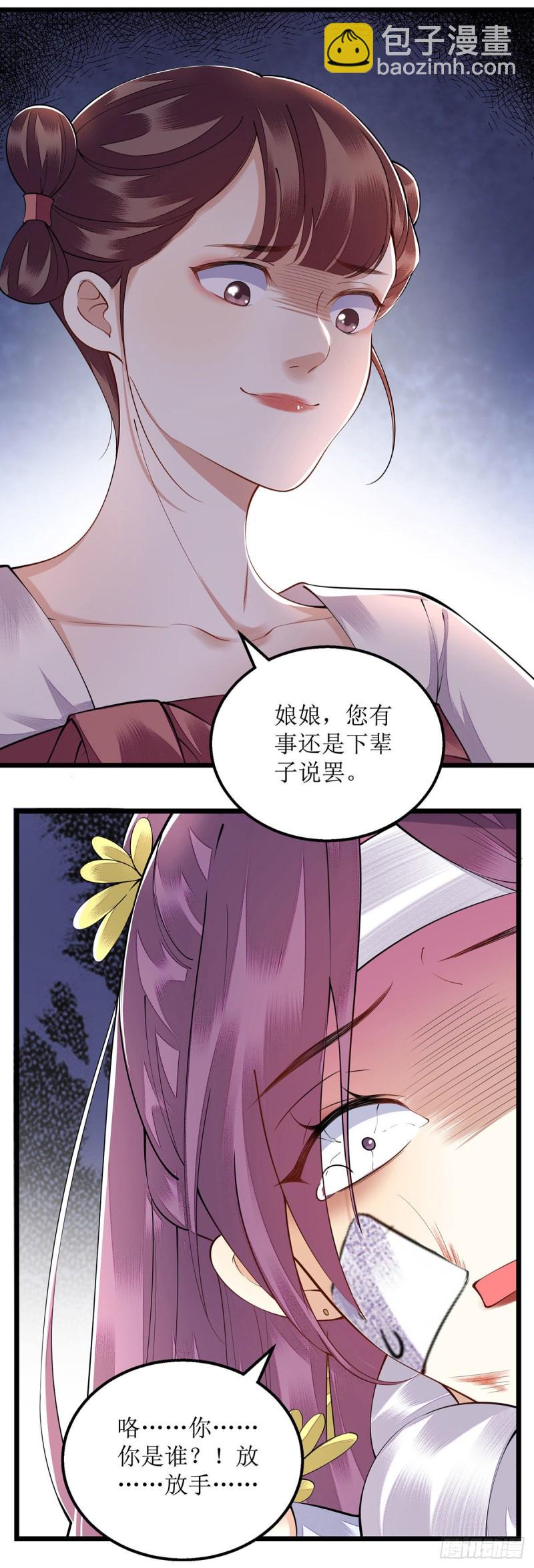 第96话 弃子-第98话
