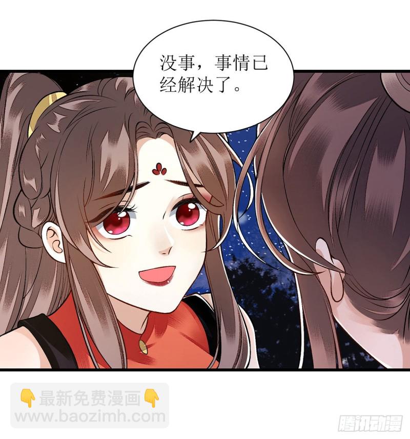 第96话 弃子-第98话