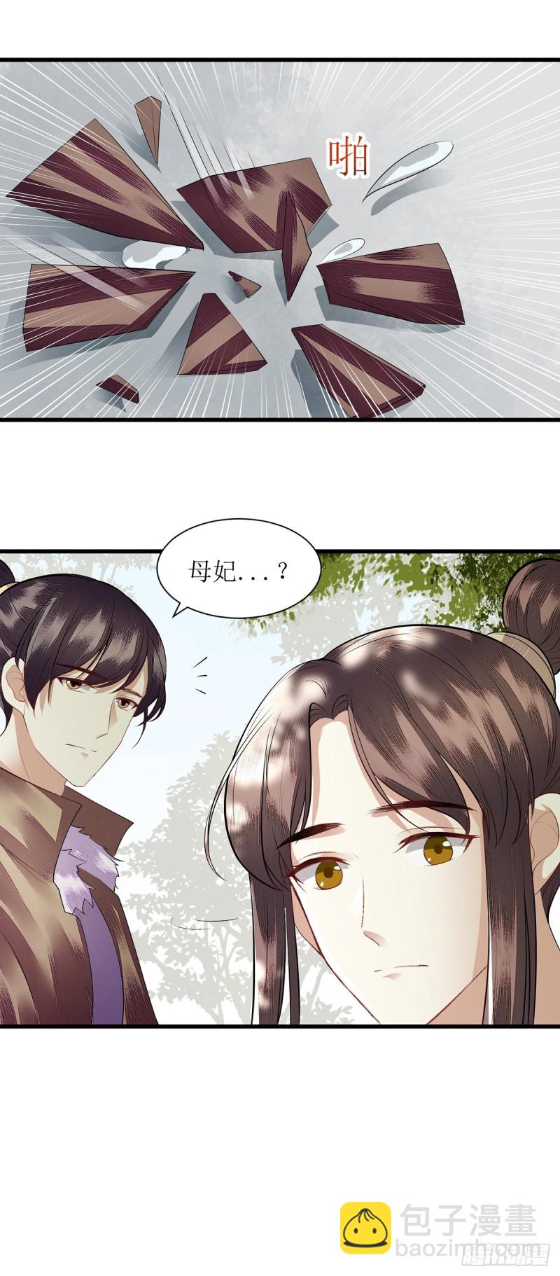 第98话 连诀身份-第100话