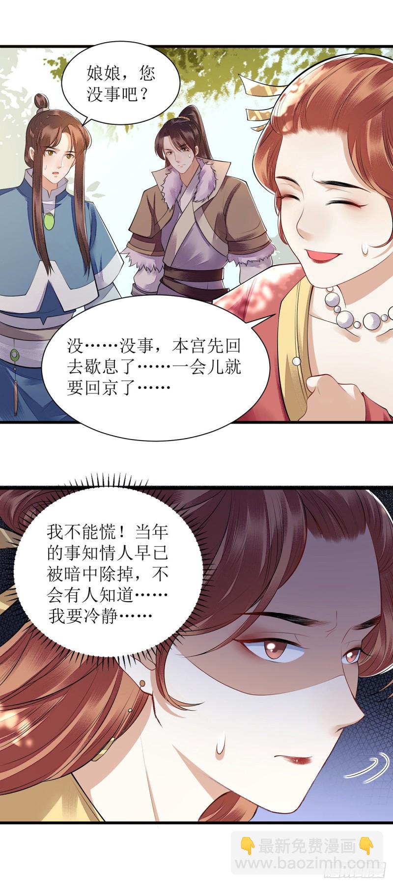 第98话 连诀身份-第100话