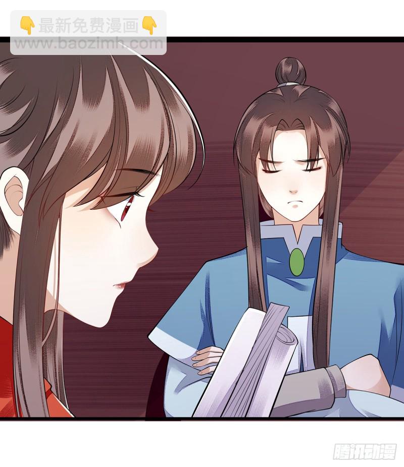 第98话 连诀身份-第100话