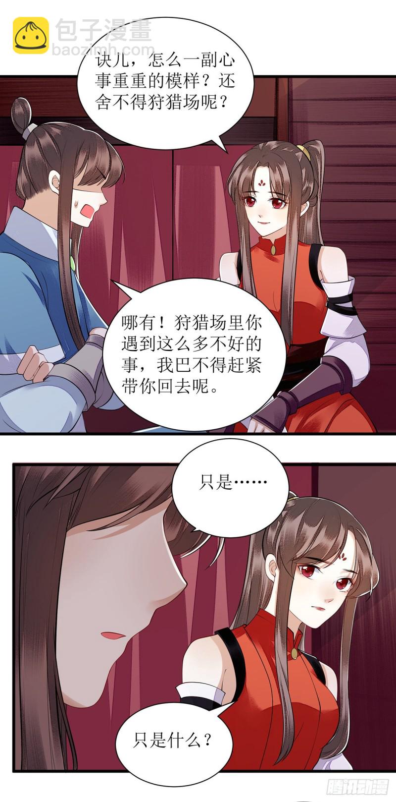 第98话 连诀身份-第100话