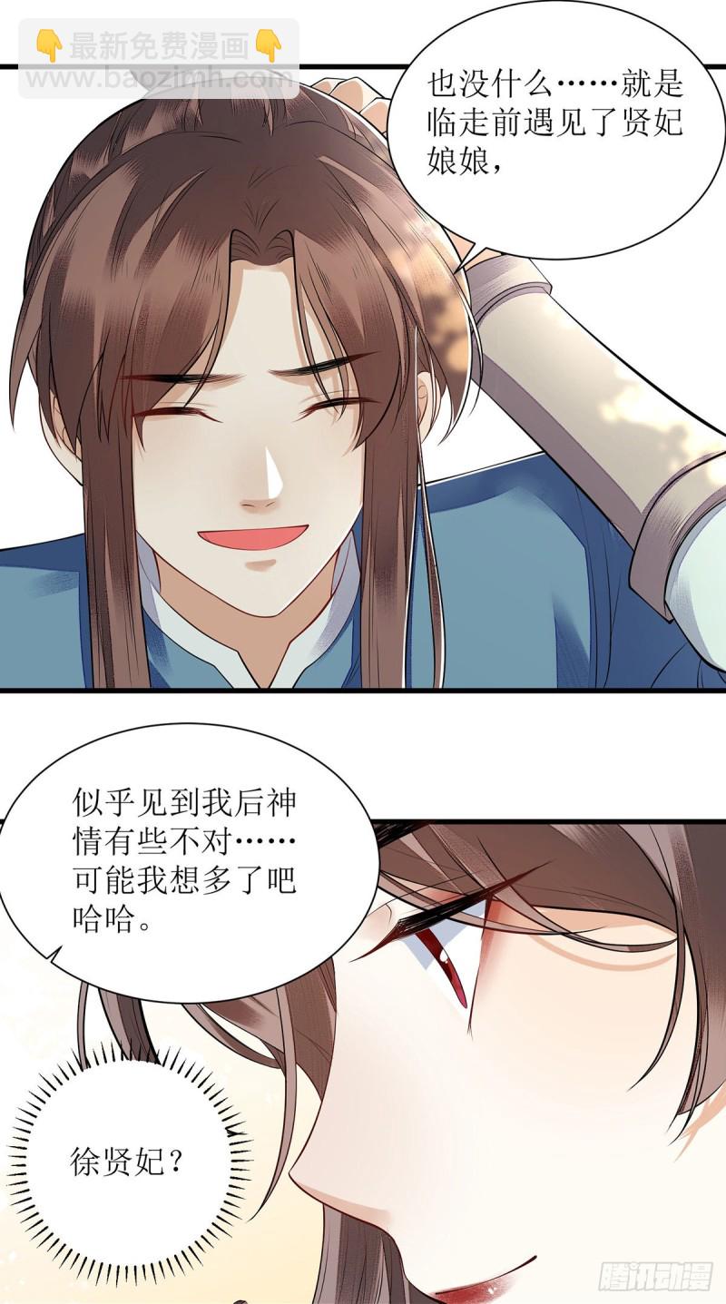 第98话 连诀身份-第100话