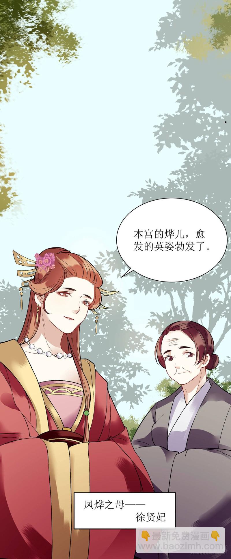 第98话 连诀身份-第100话