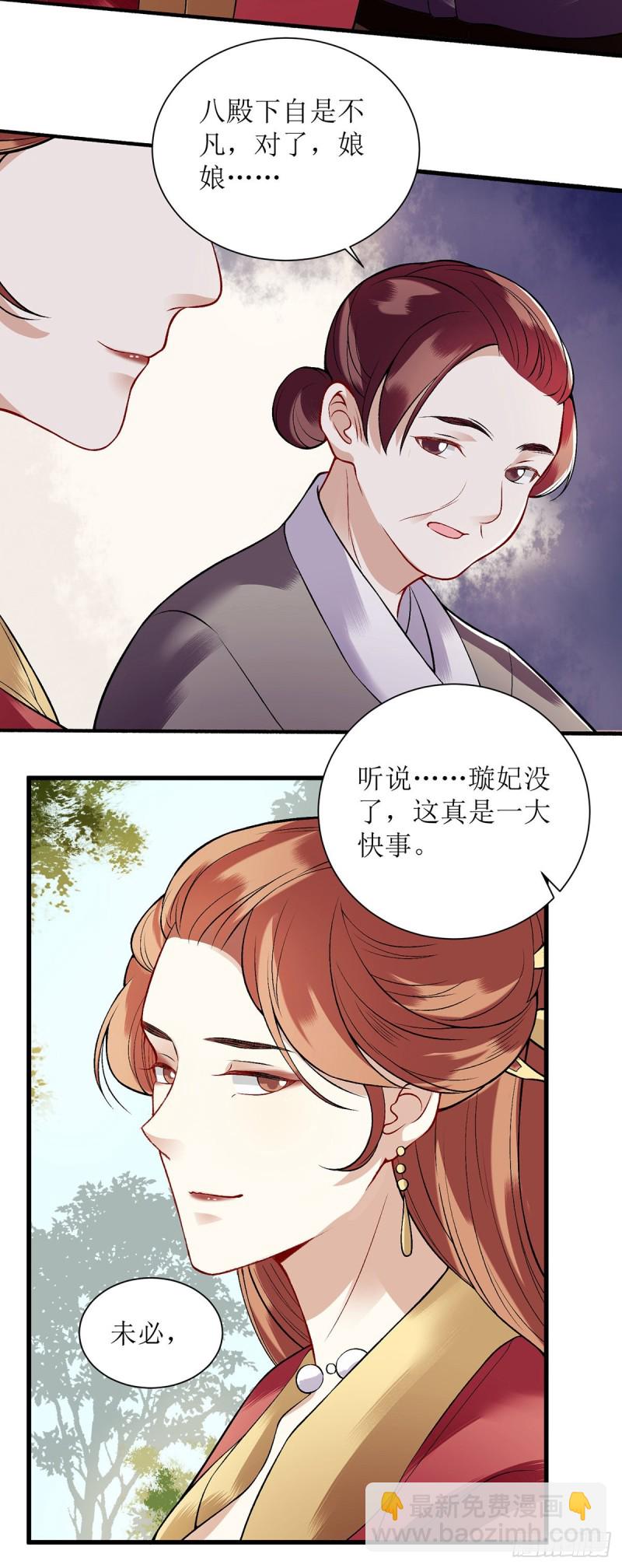第98话 连诀身份-第100话