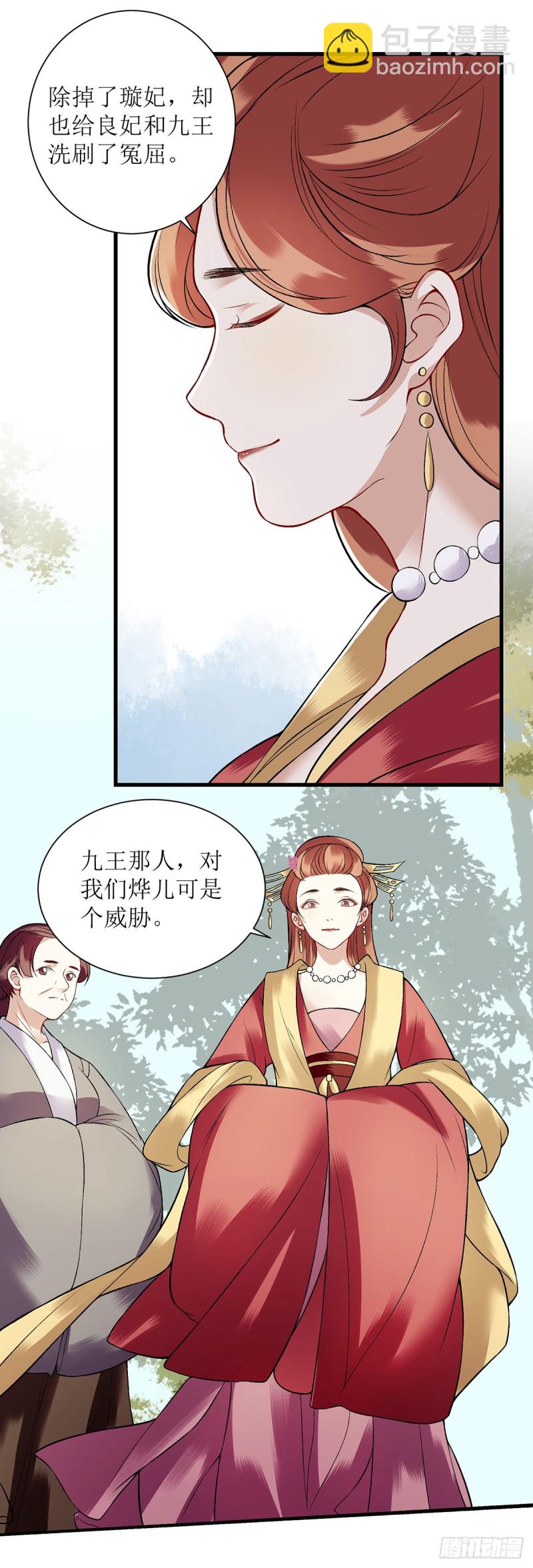第98话 连诀身份-第100话