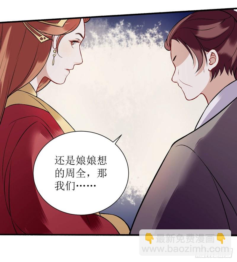 第98话 连诀身份-第100话