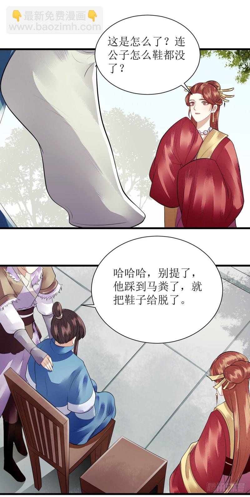 第98话 连诀身份-第100话