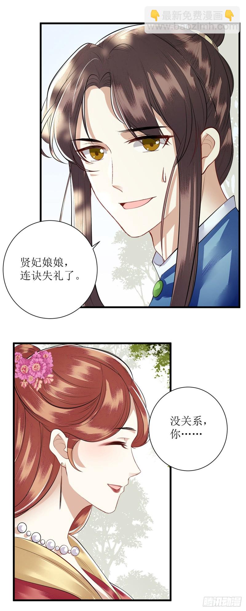 第98话 连诀身份-第100话